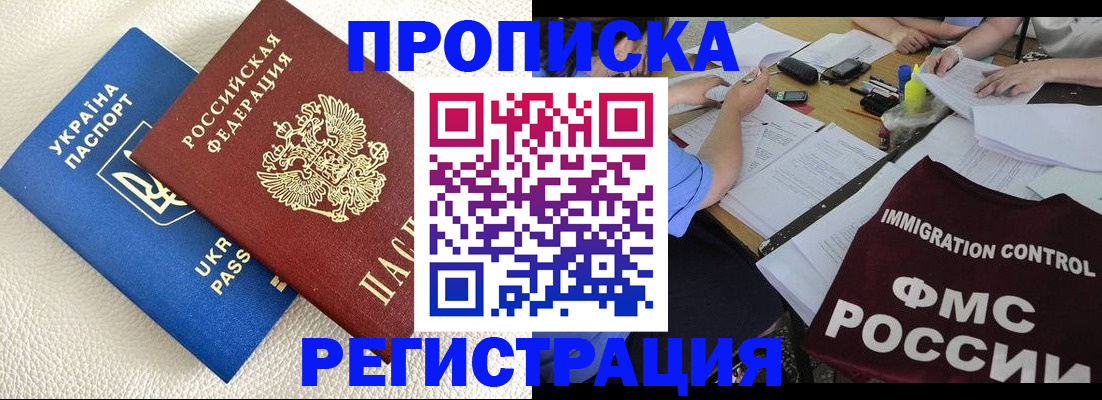 временная регистрация поиск в Шлиссельбурге