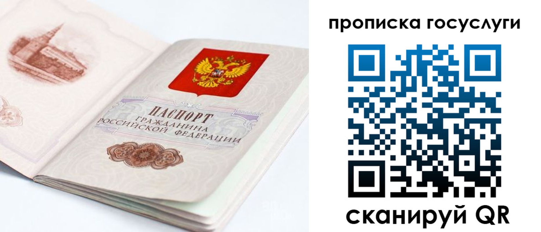 временная регистрация в Шлиссельбурге