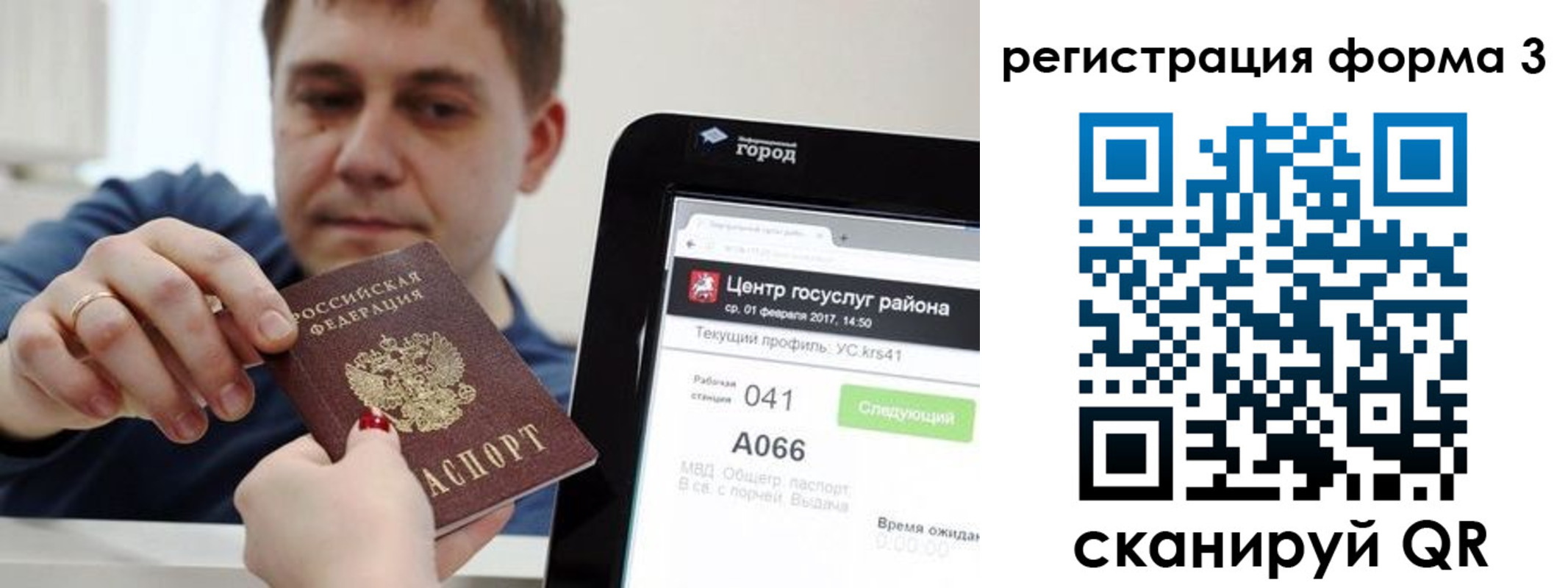 временная регистрация 2025 в Шлиссельбурге
