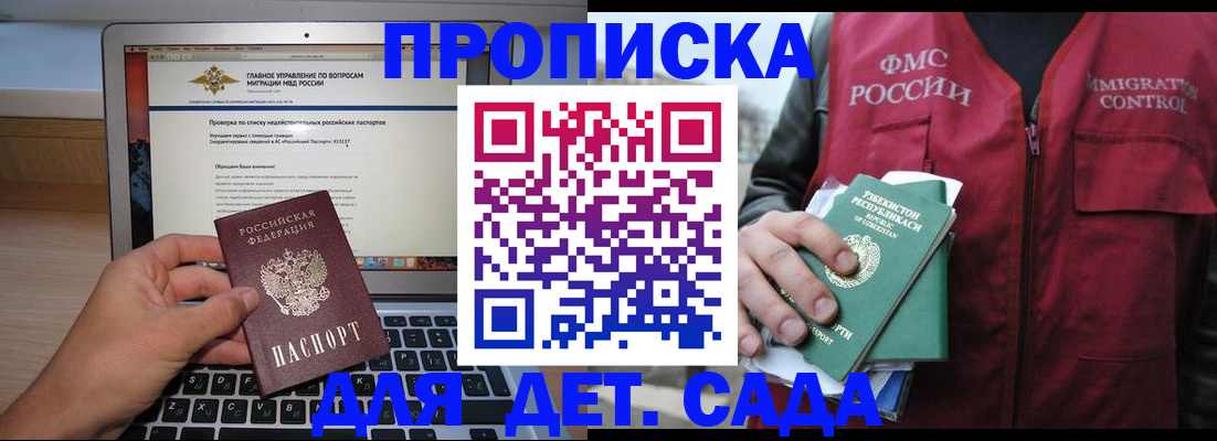 временная регистрация законно в Шлиссельбурге